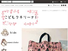 Tablet Screenshot of jiemei.org